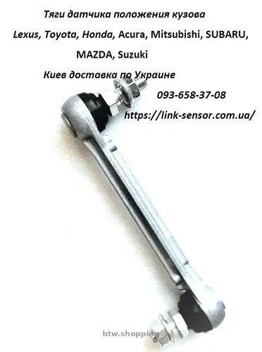 8940748060, 8940748061, 894070E010  тяга корректора фар