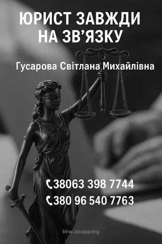 Приватизація земельної ділянки