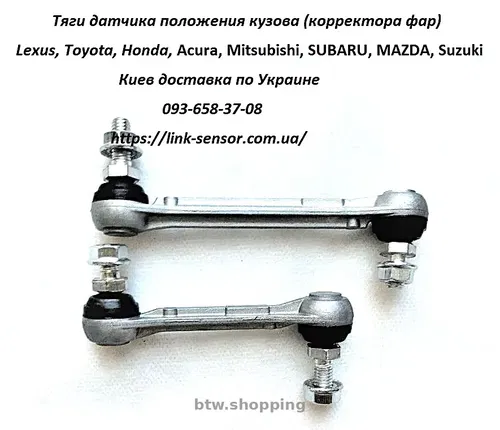 84021AG000 тяга датчика положения кузова, корректора фар