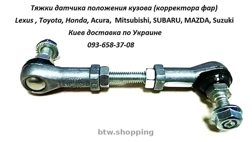 921923U000, 92192-3U000 тяга датчика положения кузова Kia Sportage