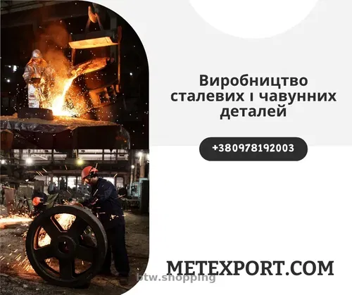 Виробництво литої запірної арматури на замовлення