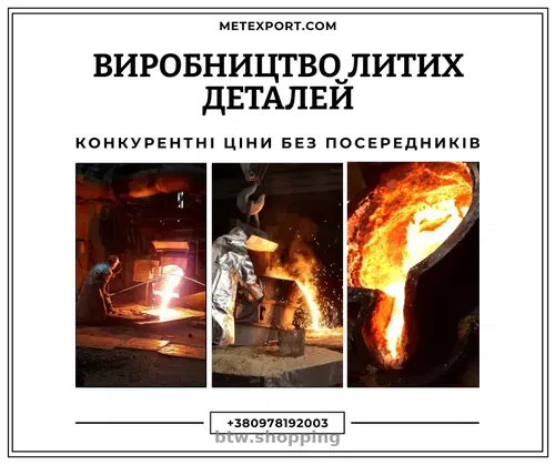 Ливарне виробництво гідравлічного обладнання на замовлення