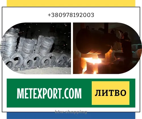 Пропозиція з виготовлення литих деталей для кар'єрних управлінь