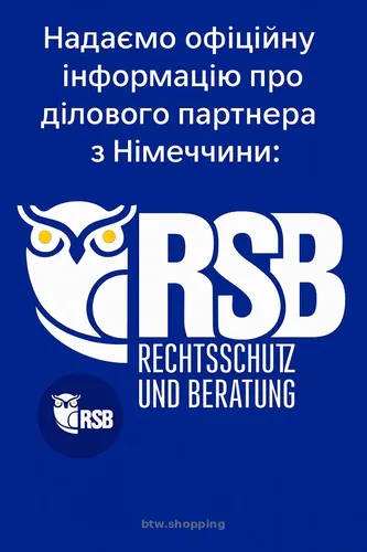 Перевіримо вашого ділового партнера з Німеччини