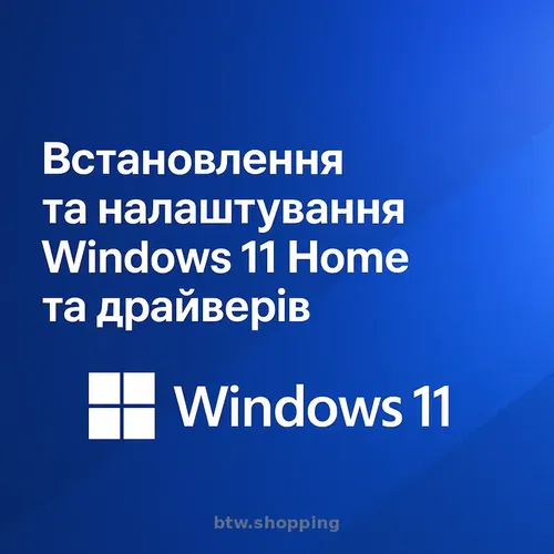 Встановлення та налаштування Windows 11, та драйверів