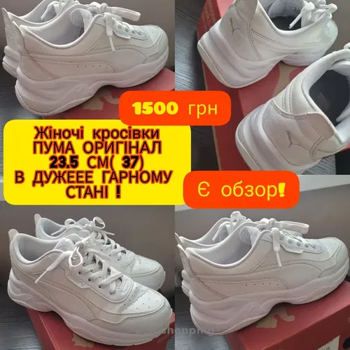 Взуття 23.5 см