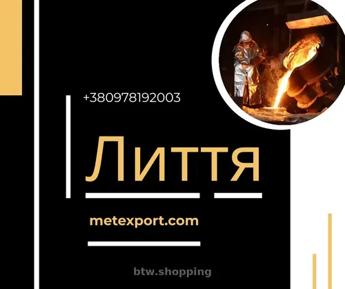 Чавунні колосники побутового та промислового призначення