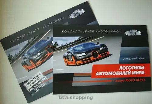 Автокаталог"Автомобілі Світу"
