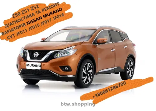Діагностика та ремонт АКПП NIssan Murano Jf011  JF015  jf017