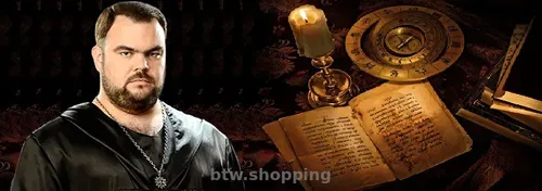 Приворот. Любовне щастя і магія.Сергій Кобзар в Вінниці.