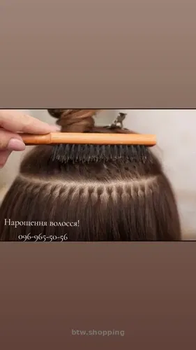 Наращивание волос