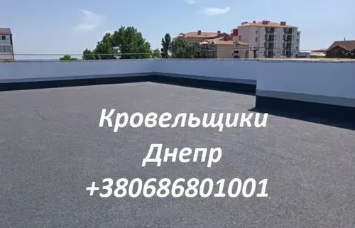 Кровельные работы Днепр любой сложности