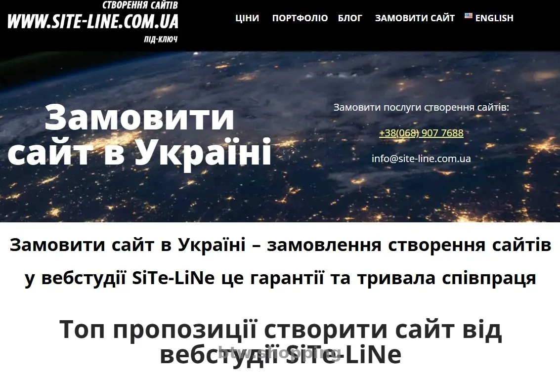 Cтворення сайтів. Замовити вебсайт, доопрацювання сайта - btw.shopping