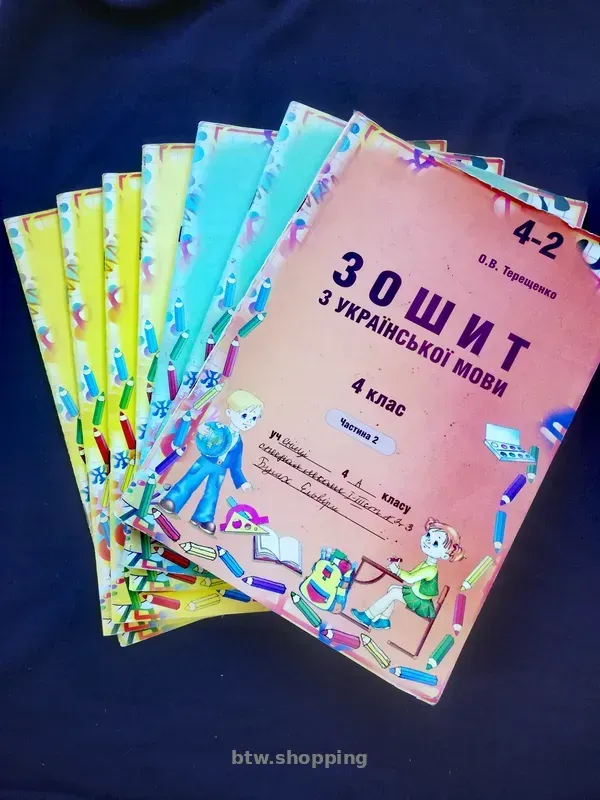 ГДЗ Зошити з Укр. Мови 2-4 клас рiзнi частини. - btw.shopping
