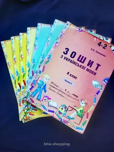 ГДЗ Зошити з Укр. Мови 2-4 клас рiзнi частини.