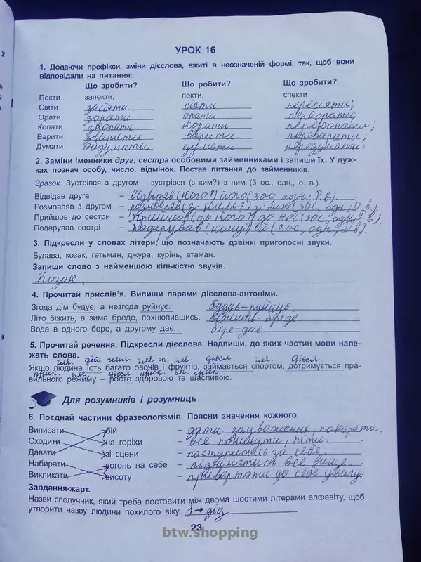 ГДЗ Зошити з Укр. Мови 2-4 клас рiзнi частини. - btw.shopping