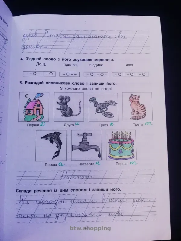 ГДЗ Зошити з Укр. Мови 2-4 клас рiзнi частини. - btw.shopping