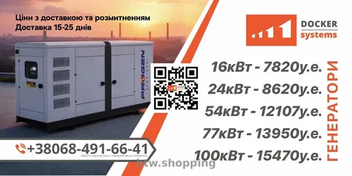 Генератори PROGEN від 16 до 100 кВт — Доставка та розмитнення