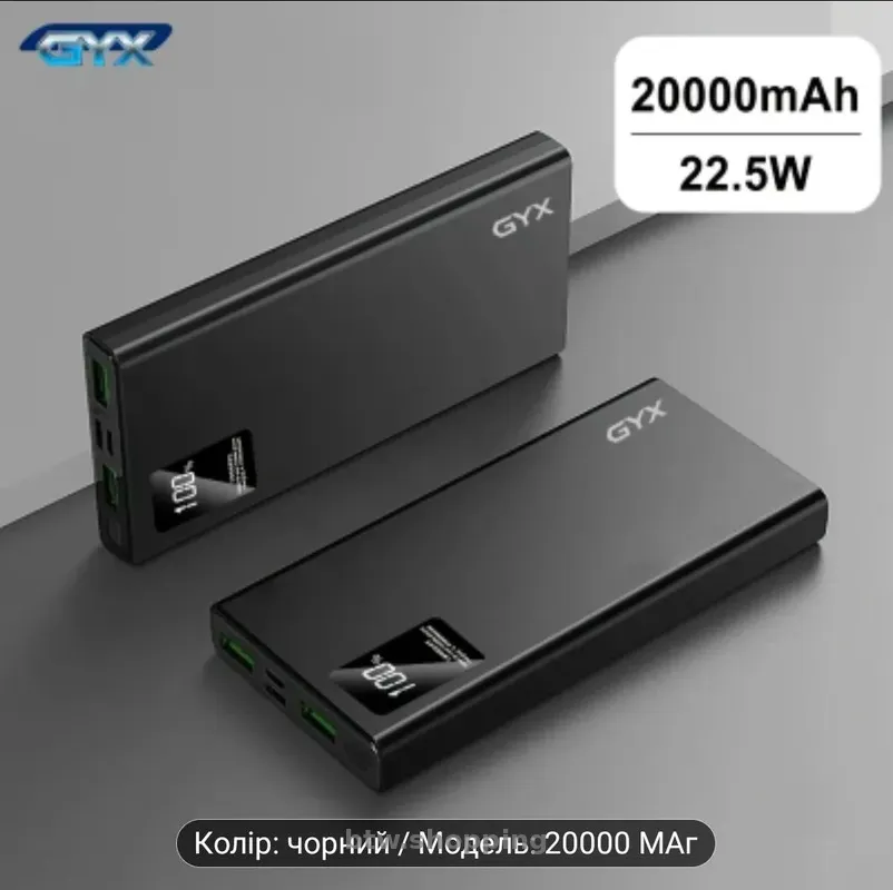 Павербанк з швидкою зарядкою 20000Mah - btw.shopping
