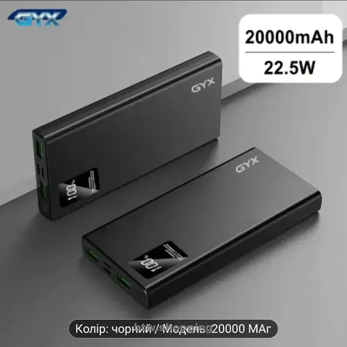 Павербанк з швидкою зарядкою 20000Mah