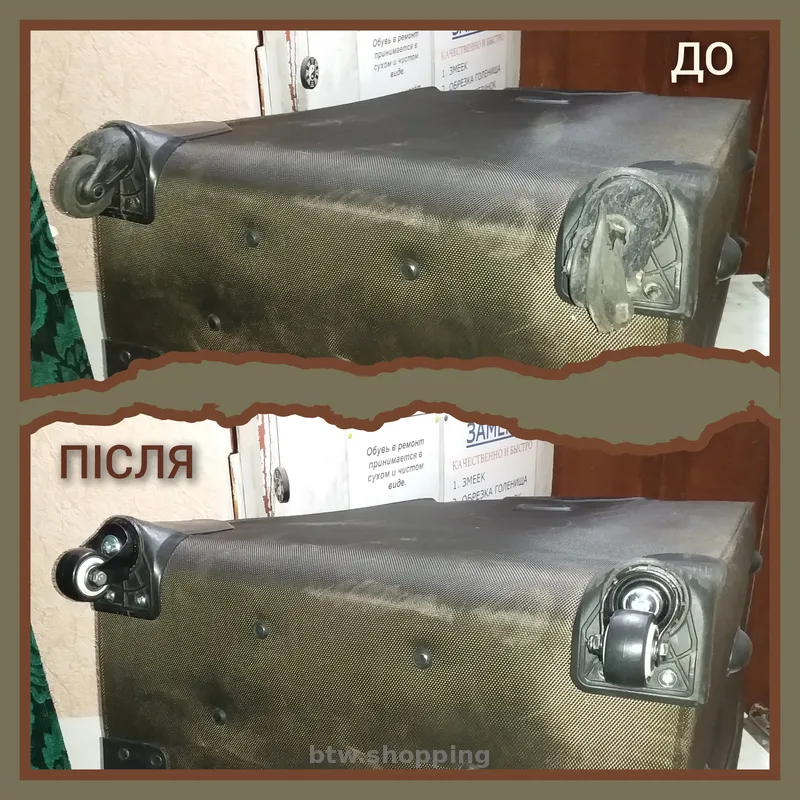 Ремонт взуття, валіз, сумок, роликів. - btw.shopping