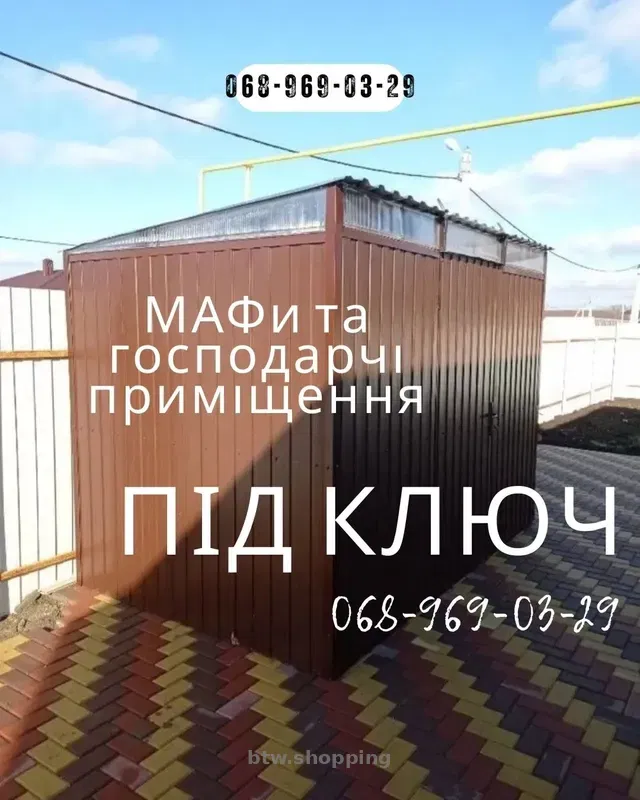 Металоконструкції на замовлення паркани, ворота, навіси - btw.shopping