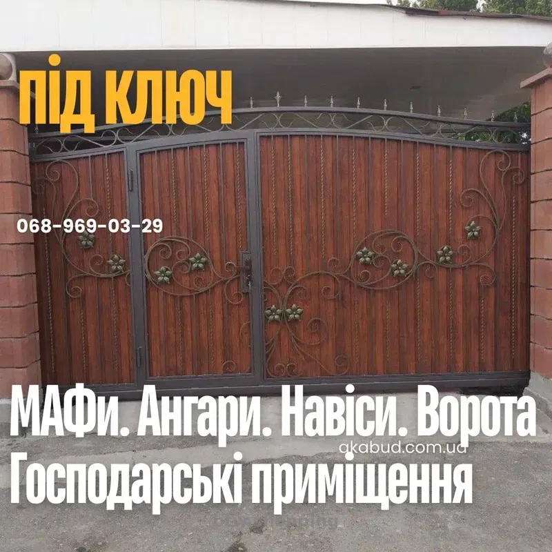 Металоконструкції під ключ.Паркани, ворота, навіси, козирки - btw.shopping