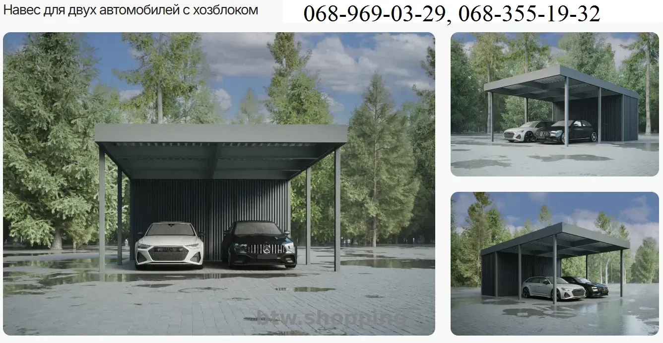 Навес для двух автомобилей с хозблоком. Современный навес - btw.shopping