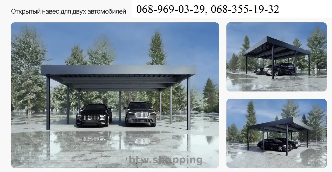 Навес для двух автомобилей с хозблоком. Современный навес - btw.shopping