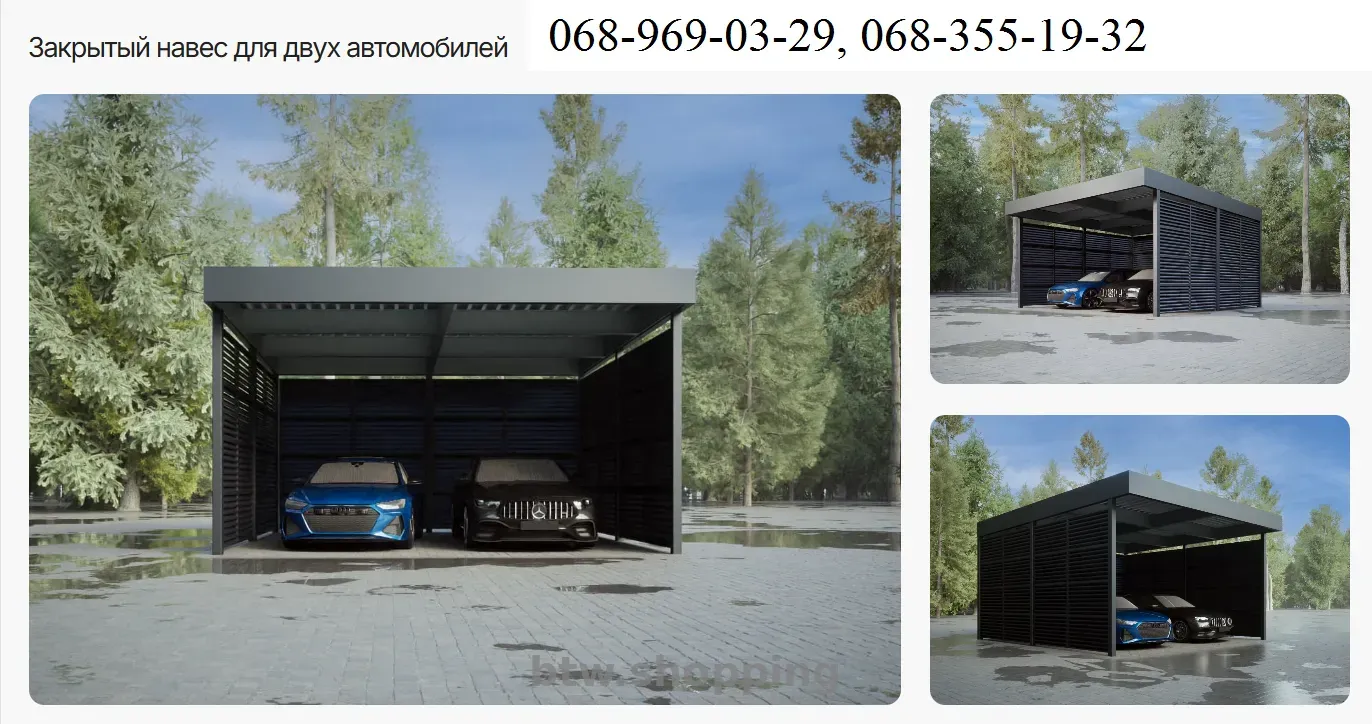 Навес для двух автомобилей с хозблоком. Современный навес - btw.shopping