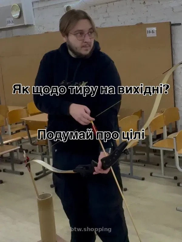 Активні вихідні для компанії друзів - btw.shopping