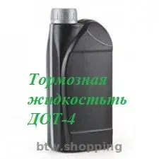 тормозна рідина НЕВА, ДОТ 4