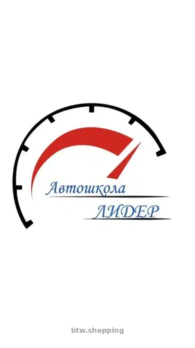 Автошкола Лідер