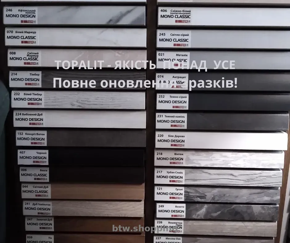Topalit - Ваше надійне підвіконня з Австрії. - btw.shopping