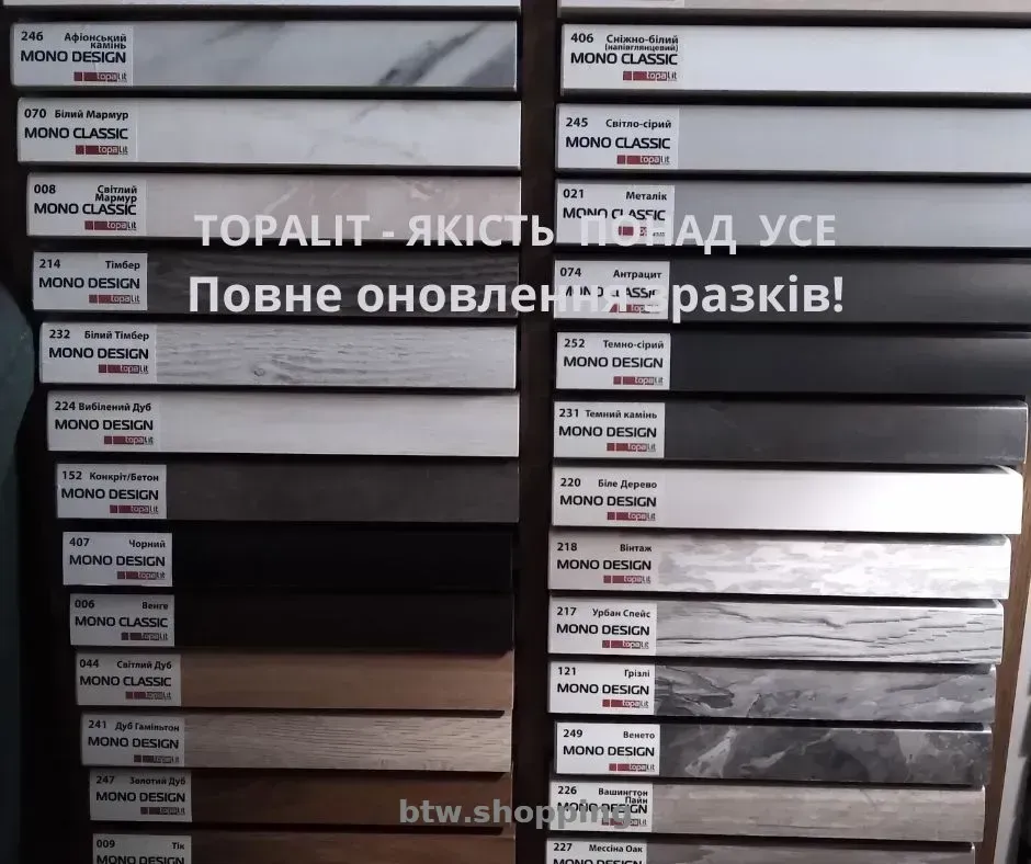 Topalit - Ваше надійне підвіконня з Австрії. - btw.shopping