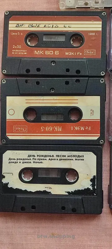 Архив меломана: 11 кассет (Moon Records, Высоцкий, Радио Весна) - btw.shopping