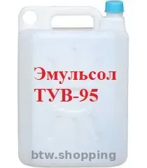СОЖ МР-7В , Эмульсол ТУВ-95 - btw.shopping