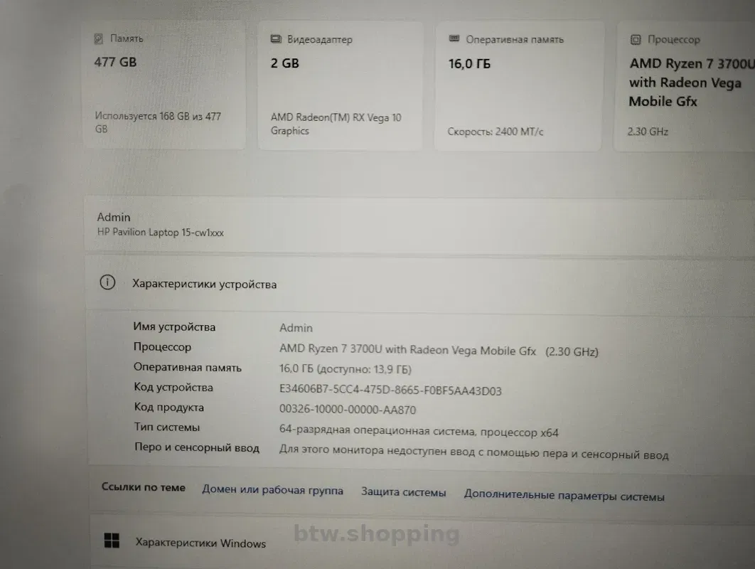 Ноутбук HP Pavilion Laptop 15-cw1002ua - btw.shopping