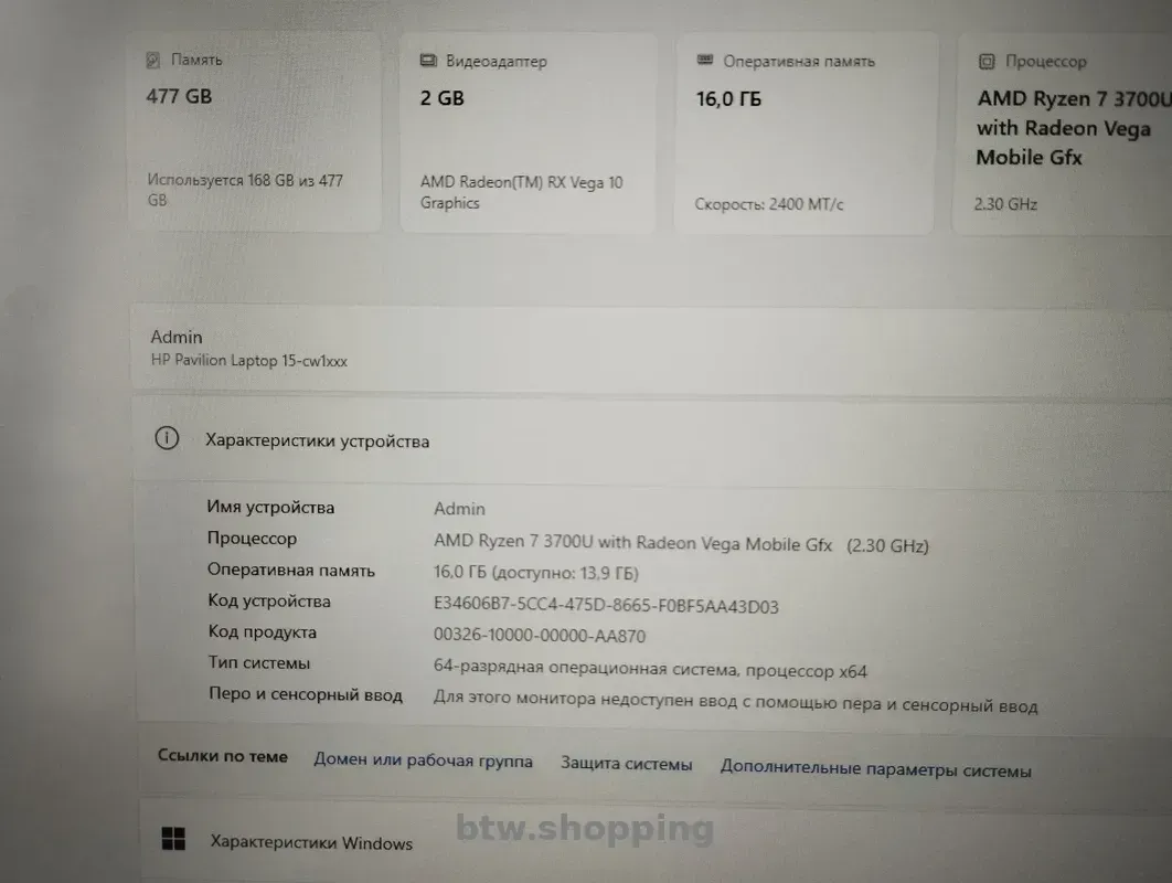 Ноутбук HP Pavilion Laptop 15-cw1002ua - btw.shopping