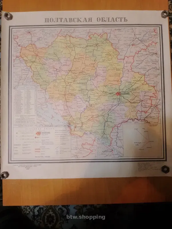 Карты областей СССР - btw.shopping