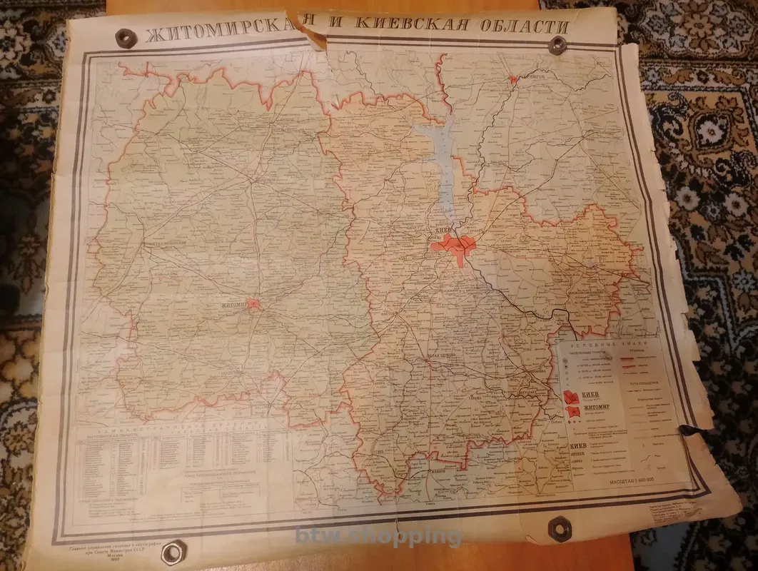 Карты областей СССР - btw.shopping