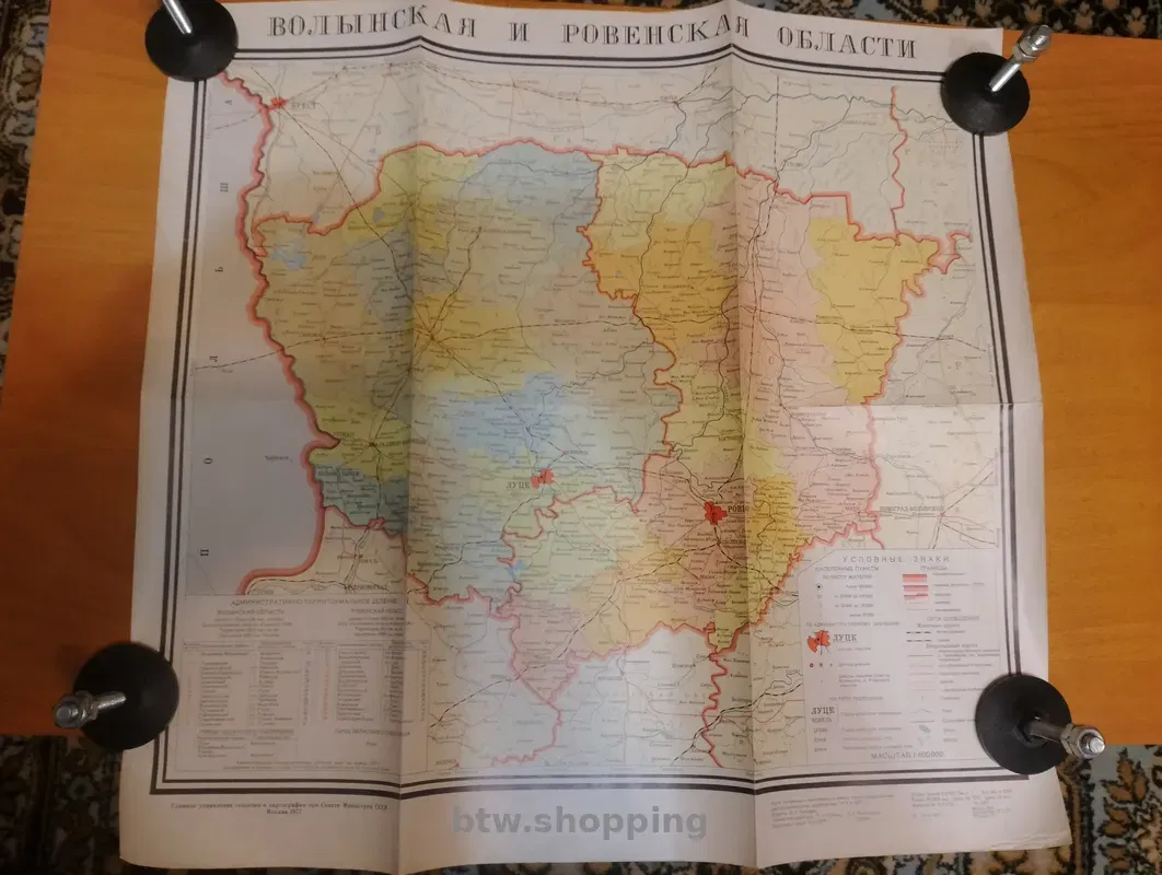 Карты областей СССР - btw.shopping