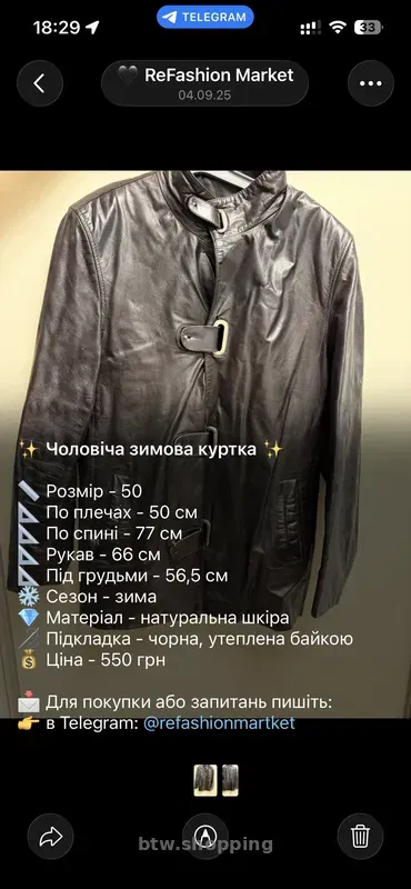 Чоловіча зимова куртка - btw.shopping