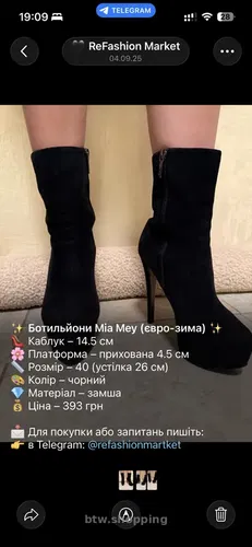 Ботильйони Mia Mey (євро-зима)