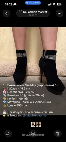 Ботильйони Міа Му (євро-зима)