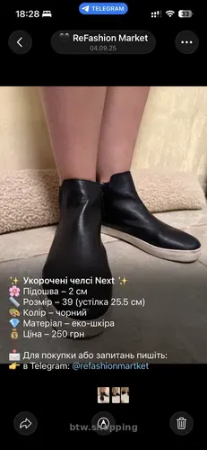 Укорочені челсі Next