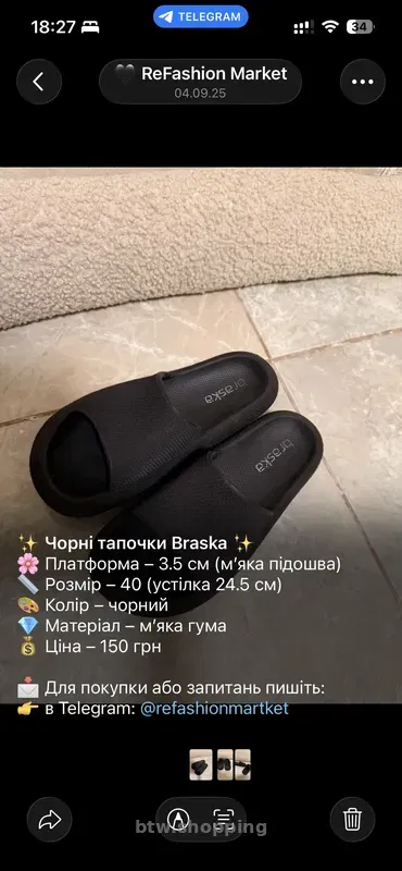 Чорні тапочки Braska - btw.shopping