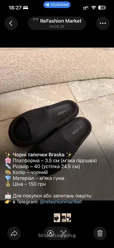 Чорні тапочки Braska