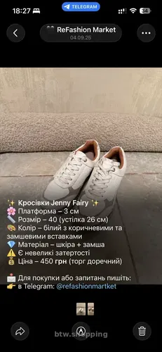 Кросівки Jenny Fairy