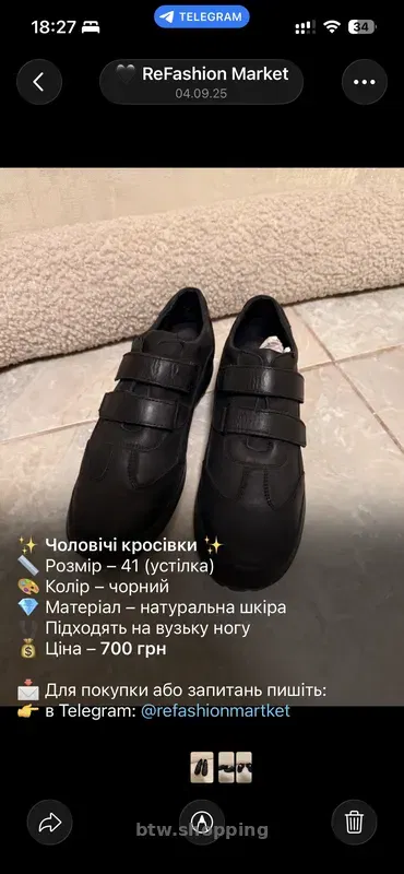 Чоловічі кросівки - btw.shopping